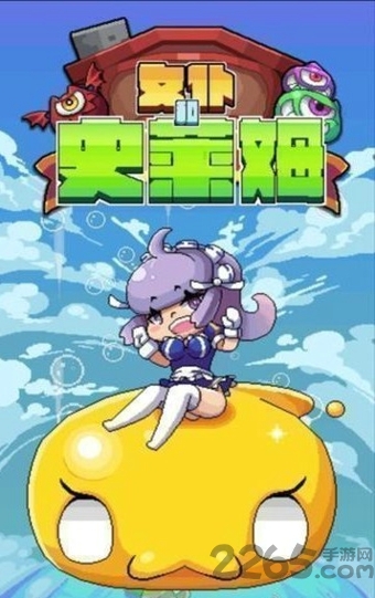 女仆与史莱姆汉化版