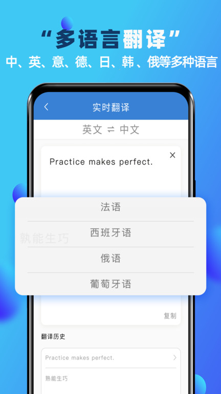 实时翻译软件免费