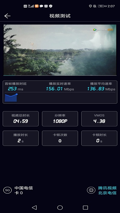 泰尔网测客户端 泰尔网测app下载