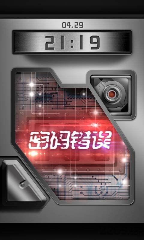 高科技密码锁软件