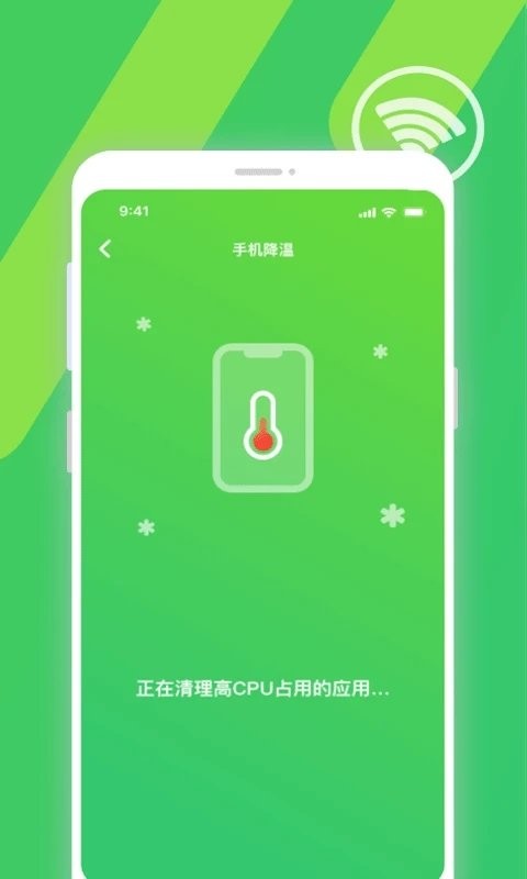 至强清理手机版