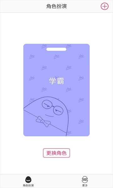 嗨蛋脱口秀机器人app
