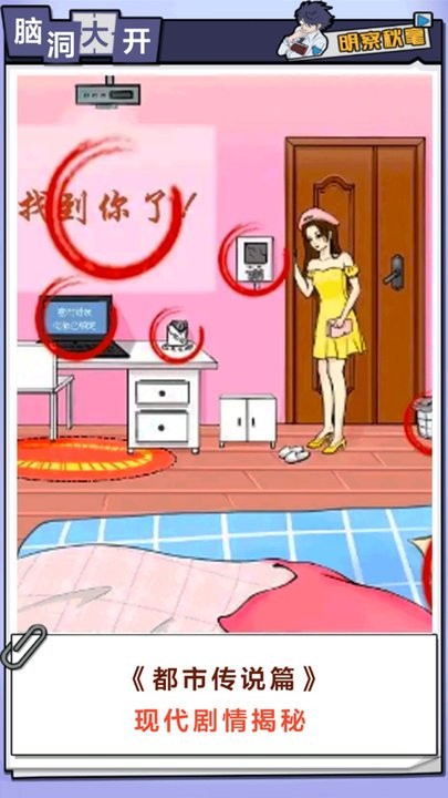 脑力逃脱解密最新版 脑力逃脱解密游戏下载