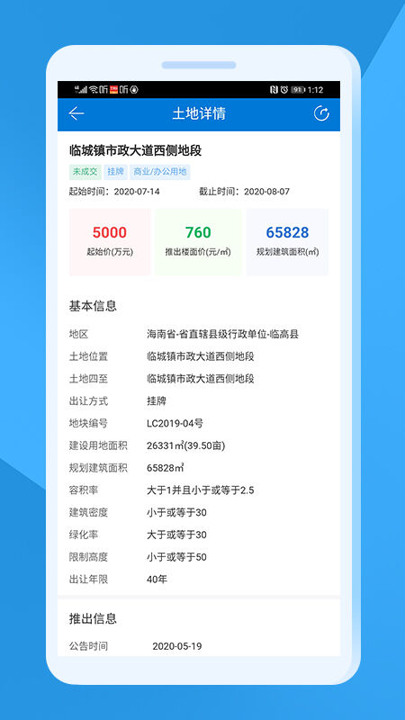中指云官方版