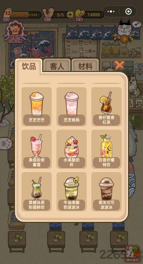 喵之茶物语最新版