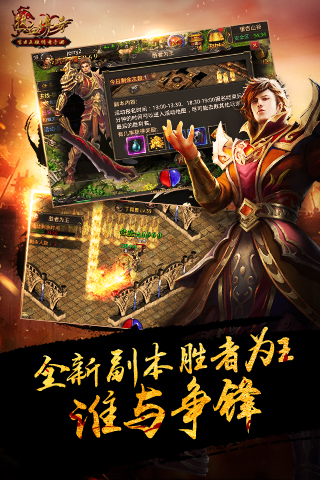 热血传奇火龙单职业版下载