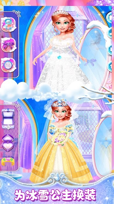宝宝冰雪公主婚礼换装手游 宝宝冰雪公主婚礼换装游戏