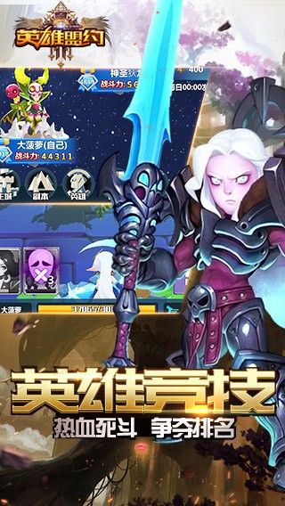英雄盟约蚁族崛起手游 英雄盟约蚁族崛起官方版下载
