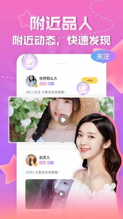 同城知趣聊天软件