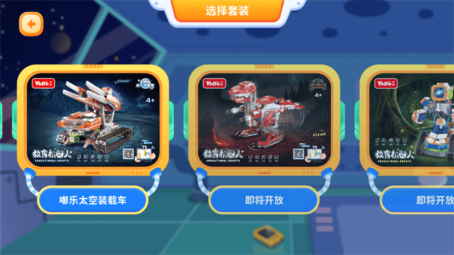 有度robot客户端
