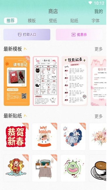 青柠日记app