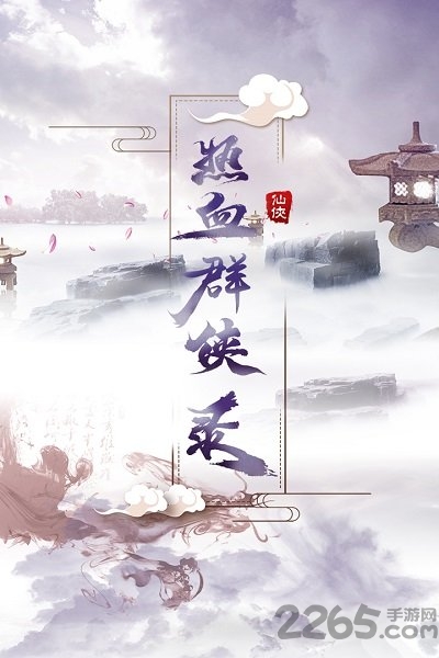 热血群侠录单机版 热血群侠录单机游戏下载