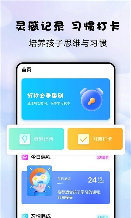 记忆大师益智app下载