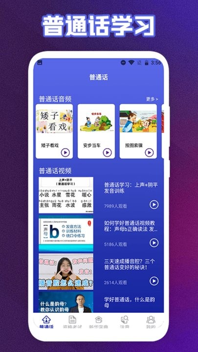 终身教育平台云课堂官方版