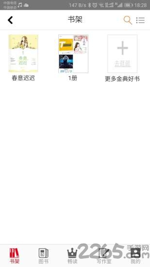 花火readapp