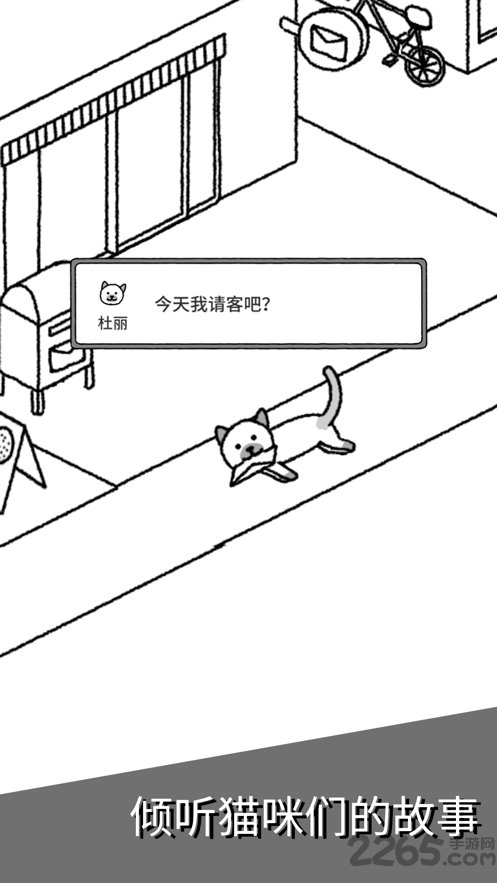 猫咪真的很可爱中文版下载