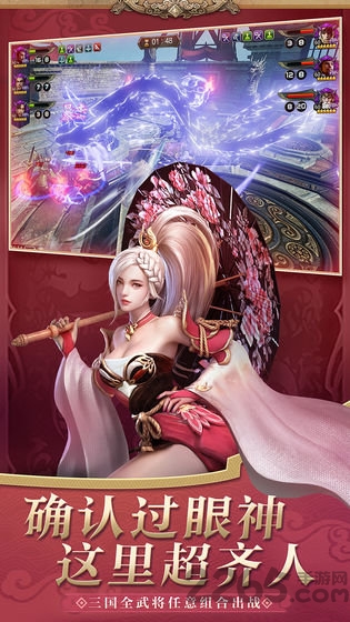 神蛋三国录游戏 神蛋三国录手游下载