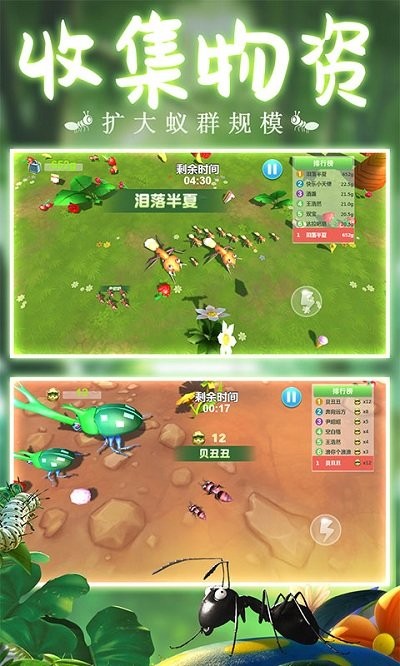 蚂蚁行军团游戏最新版 蚂蚁行军团手机版下载