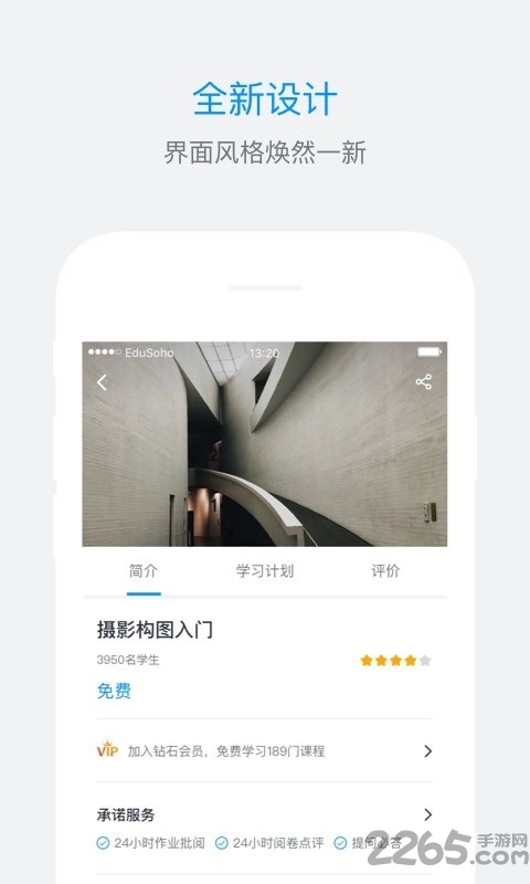 es企培app