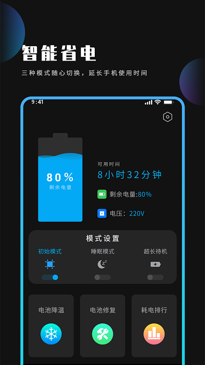 全能清理app下载
