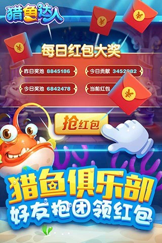猎鱼达人h5官方版