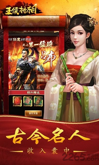 王侯将相手游百度版