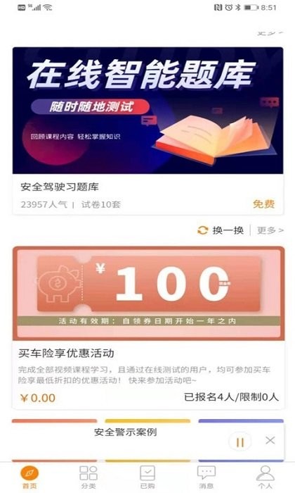 职工学堂培训课程
