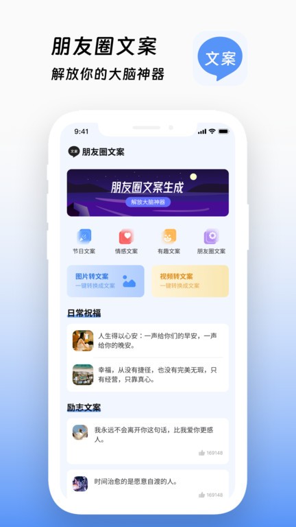 文案鸭官方版 文案鸭app下载