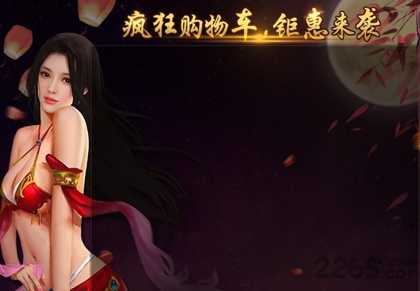 贪玩传世手游