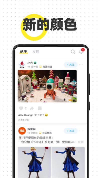 chaoapp(男生小红书) chao软件下载