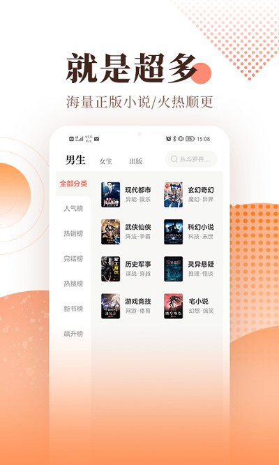 宜搜小说旧版本2.11.0 旧版宜搜小说2.11.0下载