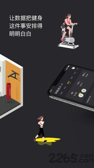 ppbody健身app