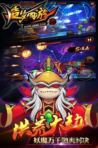 造梦西游4手机版百度手游