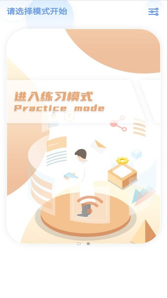 临床诊断思维app