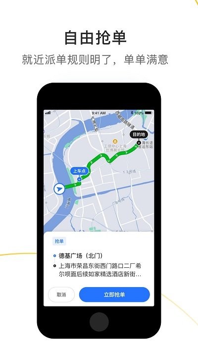 美点智行软件