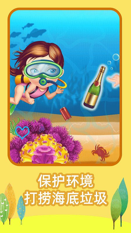 艾莎去度假游戏