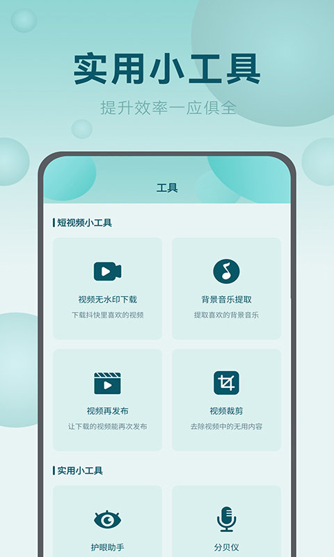 屏幕自动点击王app