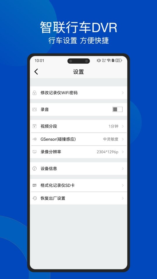 智联行车dvr别克