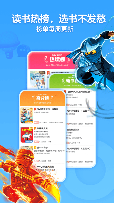 kada课外书免费下载