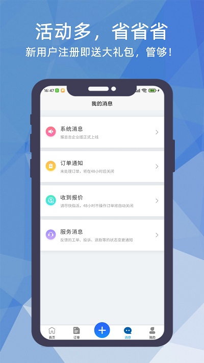 猴吉吉企业版客户端