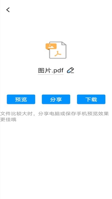 pdf文件转换工具app