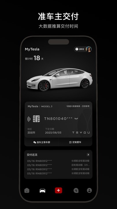 特友app官方版