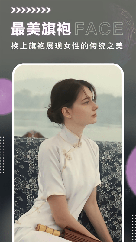 换脸大师软件下载