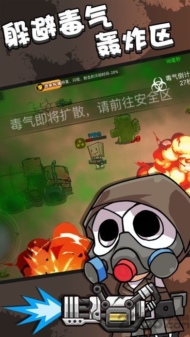 绝地大作战手游下载
