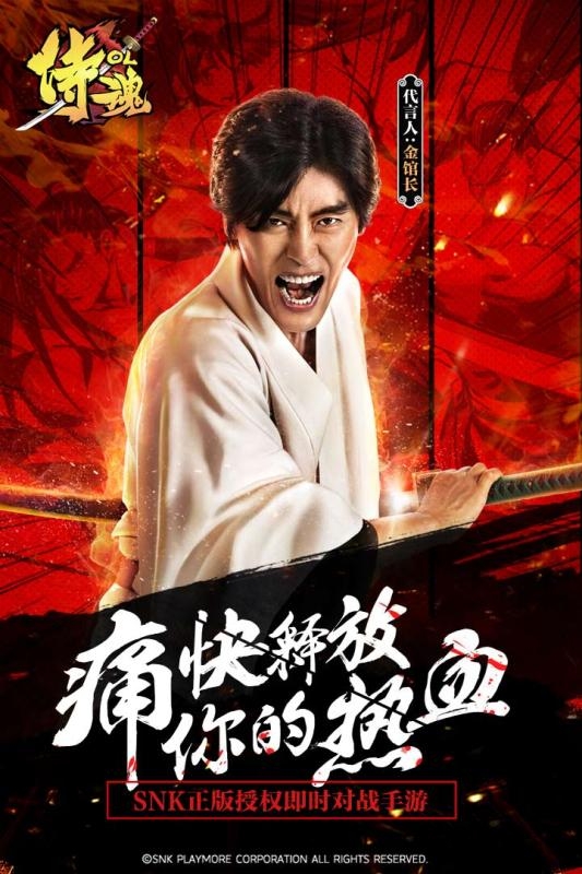 侍魂ol手游 侍魂ol
