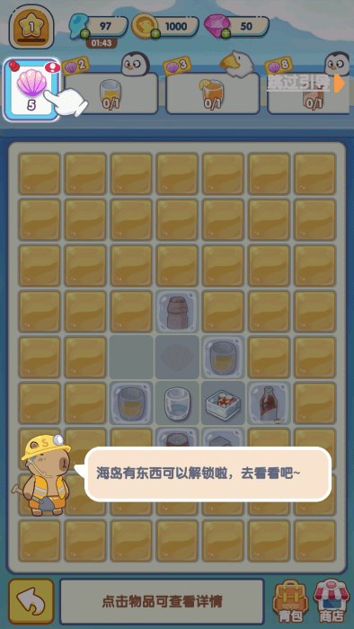 动物海岛游戏 动物海岛最新版下载
