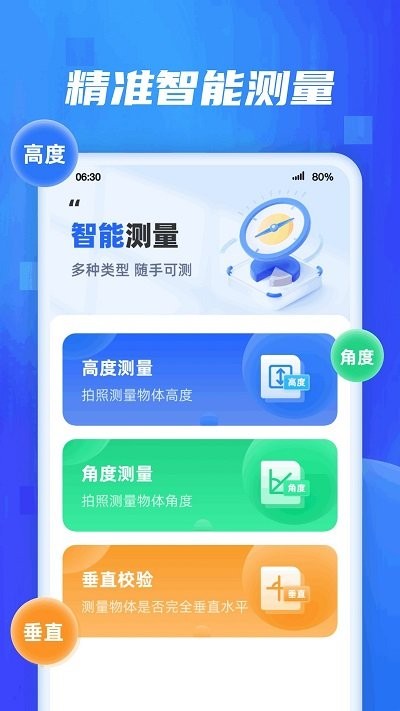 扫描达人app