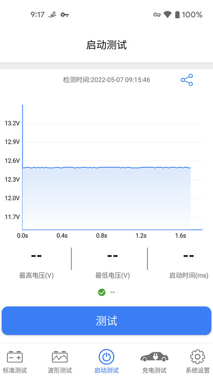konnwei电池诊断app