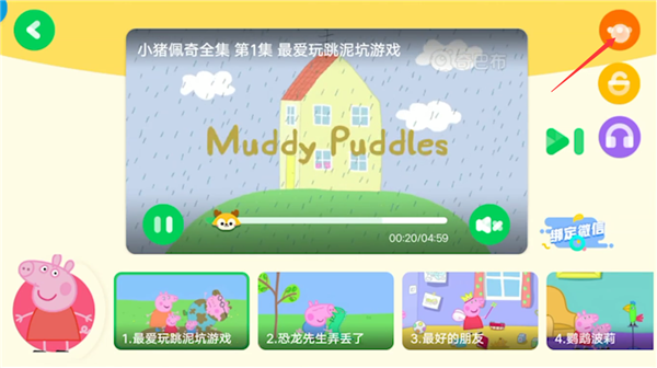 爱奇艺奇巴布官方版下载视频教程 爱奇艺奇巴布官方版下载视频教程