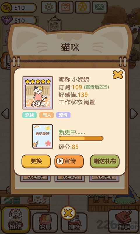 猫咪作家最新版